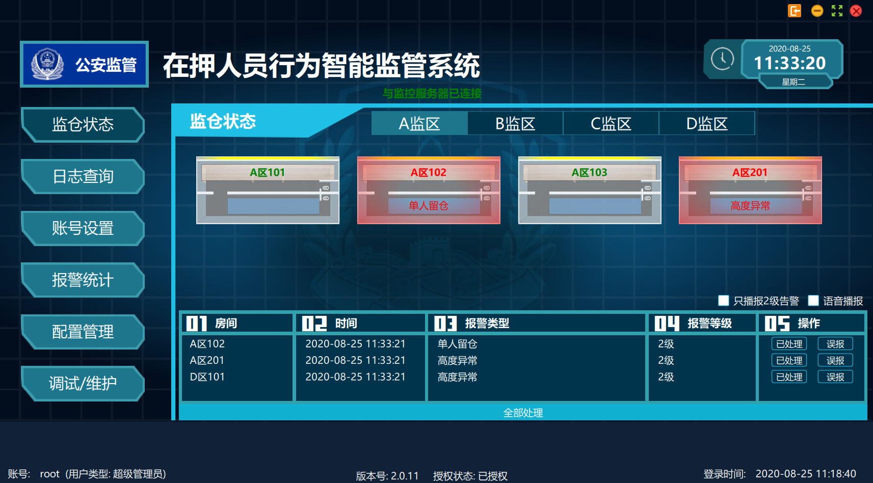 《基于距离传感器技术的人体行为模式识别及应用》